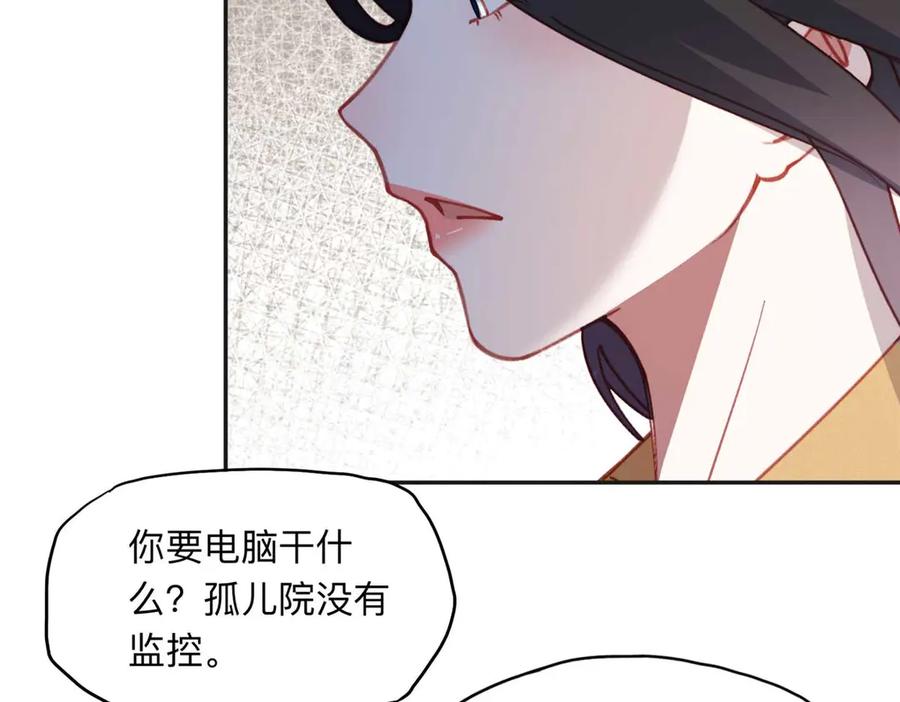《离婚后前夫成了我的忠犬》155 贺兰家族丑陋的一面 第33页