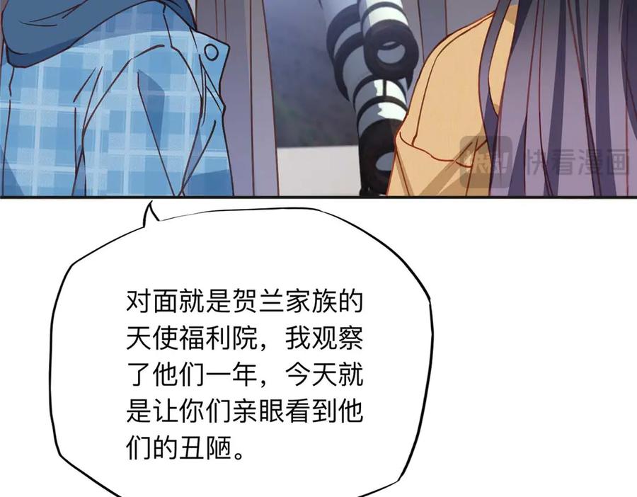 《离婚后前夫成了我的忠犬》155 贺兰家族丑陋的一面 第11页
