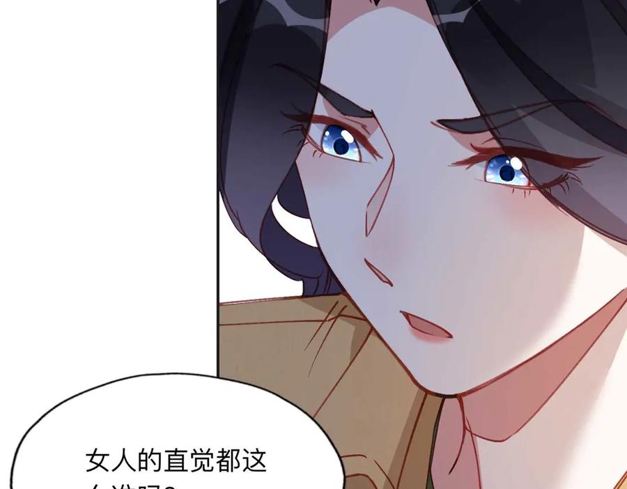 《离婚后前夫成了我的忠犬》155 贺兰家族丑陋的一面 第17页