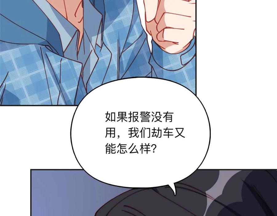 《离婚后前夫成了我的忠犬》155 贺兰家族丑陋的一面 第72页