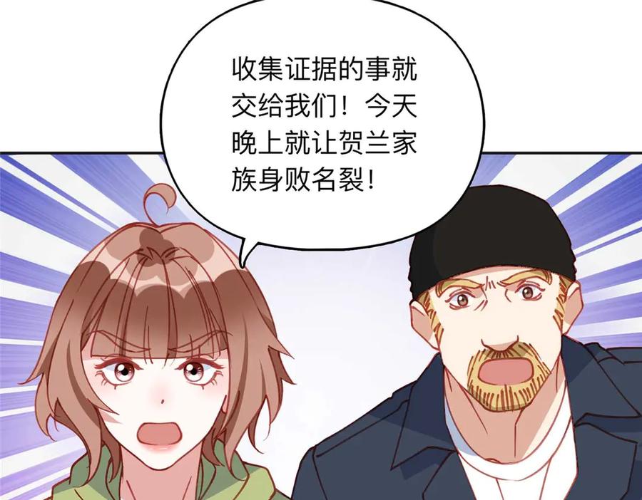 《离婚后前夫成了我的忠犬》155 贺兰家族丑陋的一面 第27页