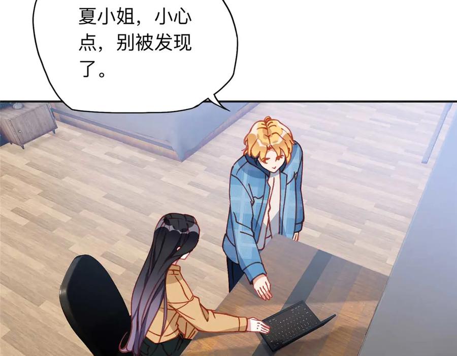《离婚后前夫成了我的忠犬》155 贺兰家族丑陋的一面 第42页