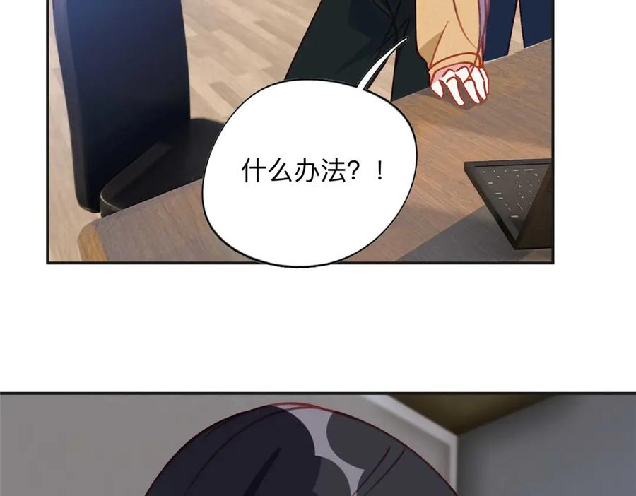 《离婚后前夫成了我的忠犬》155 贺兰家族丑陋的一面 第36页