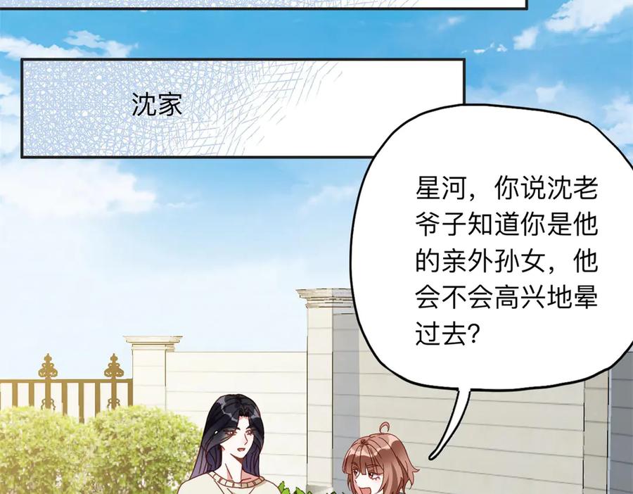 《离婚后前夫成了我的忠犬》156 回国 第42页