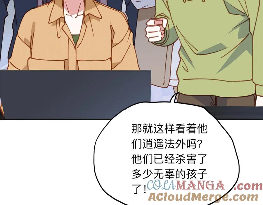 《离婚后前夫成了我的忠犬》156 回国 第25页