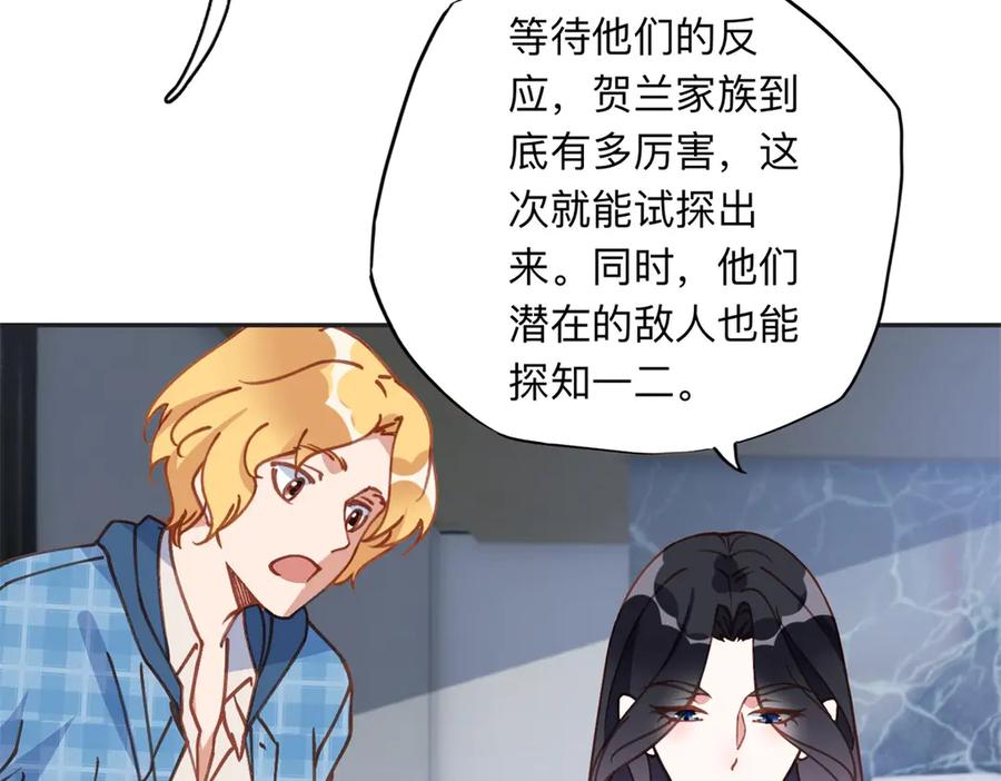 《离婚后前夫成了我的忠犬》156 回国 第32页