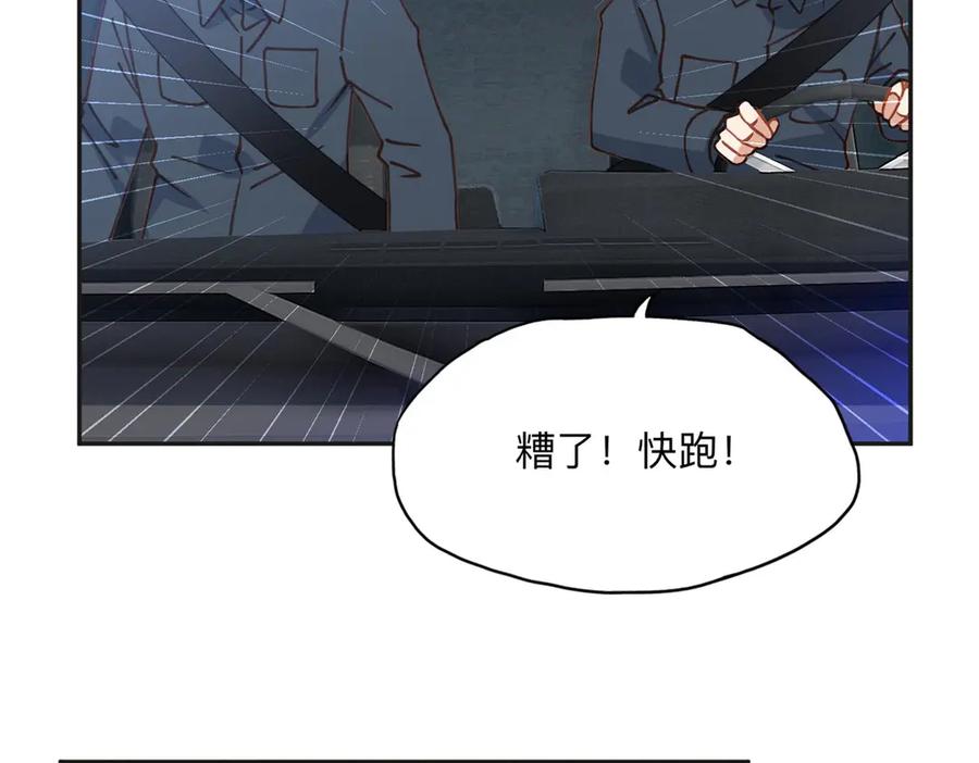 《离婚后前夫成了我的忠犬》156 回国 第6页
