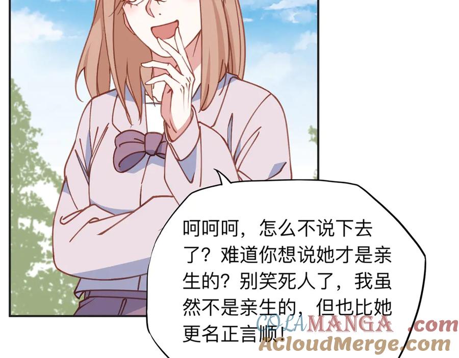 《离婚后前夫成了我的忠犬》156 回国 第55页