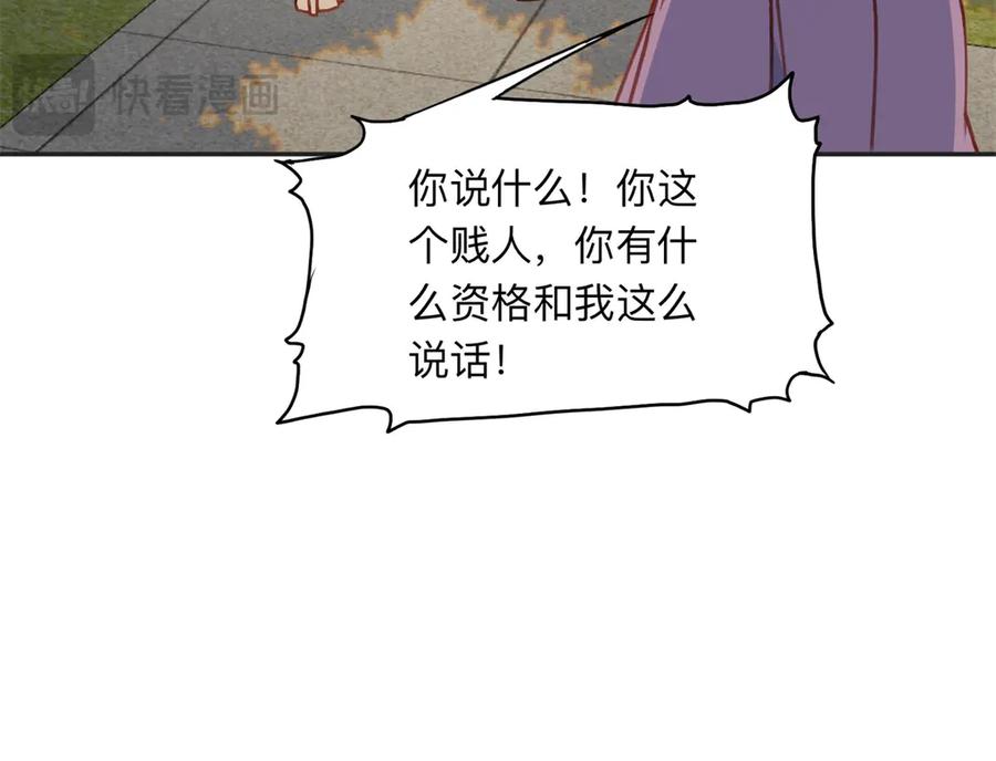 《离婚后前夫成了我的忠犬》156 回国 第63页