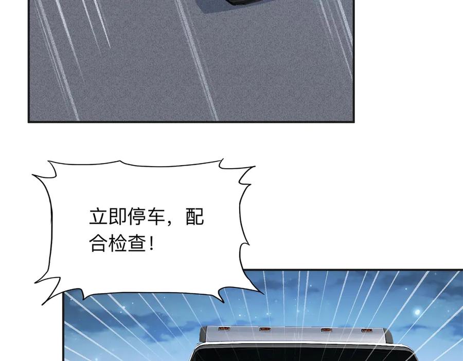 《离婚后前夫成了我的忠犬》156 回国 第8页