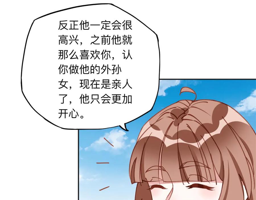《离婚后前夫成了我的忠犬》156 回国 第45页