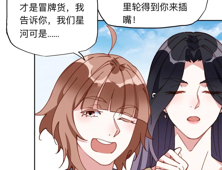 《离婚后前夫成了我的忠犬》156 回国 第53页