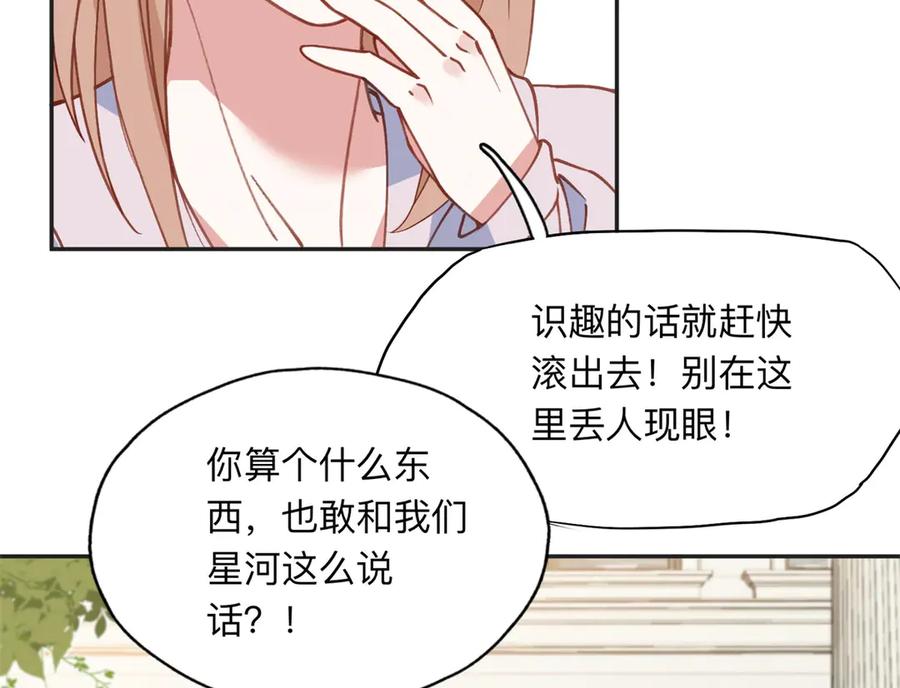 《离婚后前夫成了我的忠犬》156 回国 第51页
