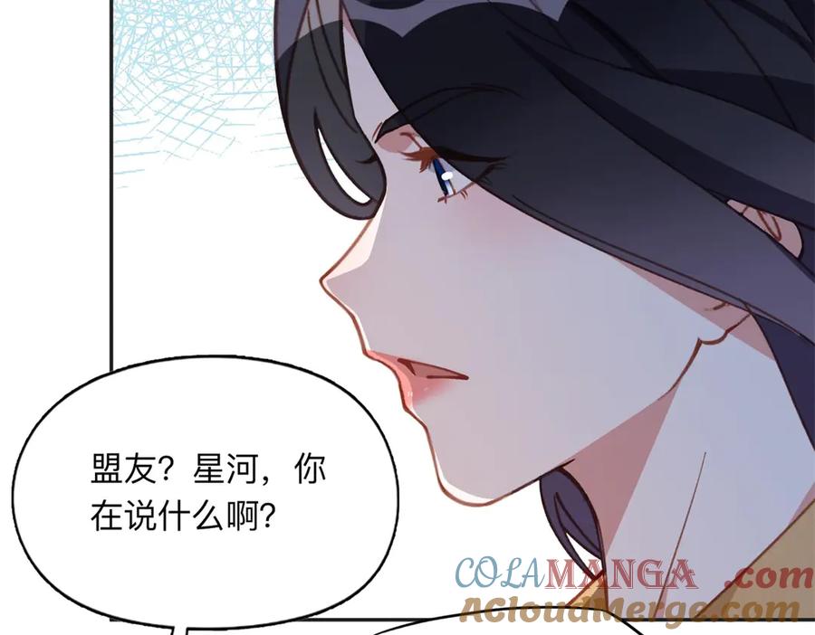 《离婚后前夫成了我的忠犬》156 回国 第31页