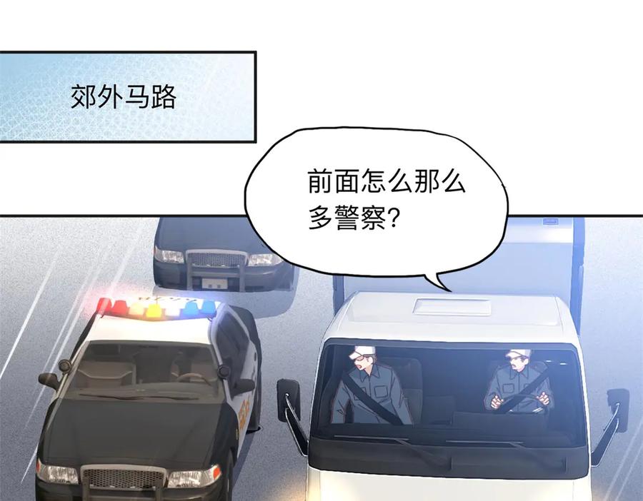 《离婚后前夫成了我的忠犬》156 回国 第3页