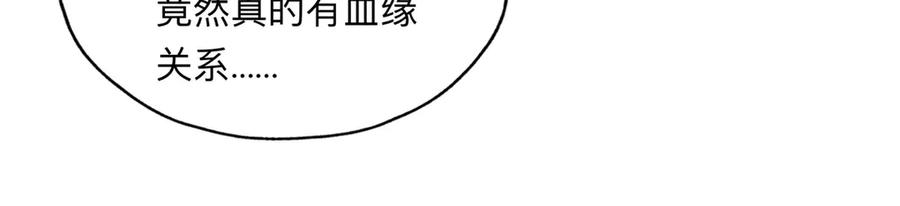 《离婚后前夫成了我的忠犬》156 回国 第47页