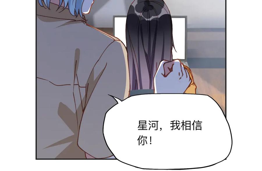《离婚后前夫成了我的忠犬》156 回国 第35页