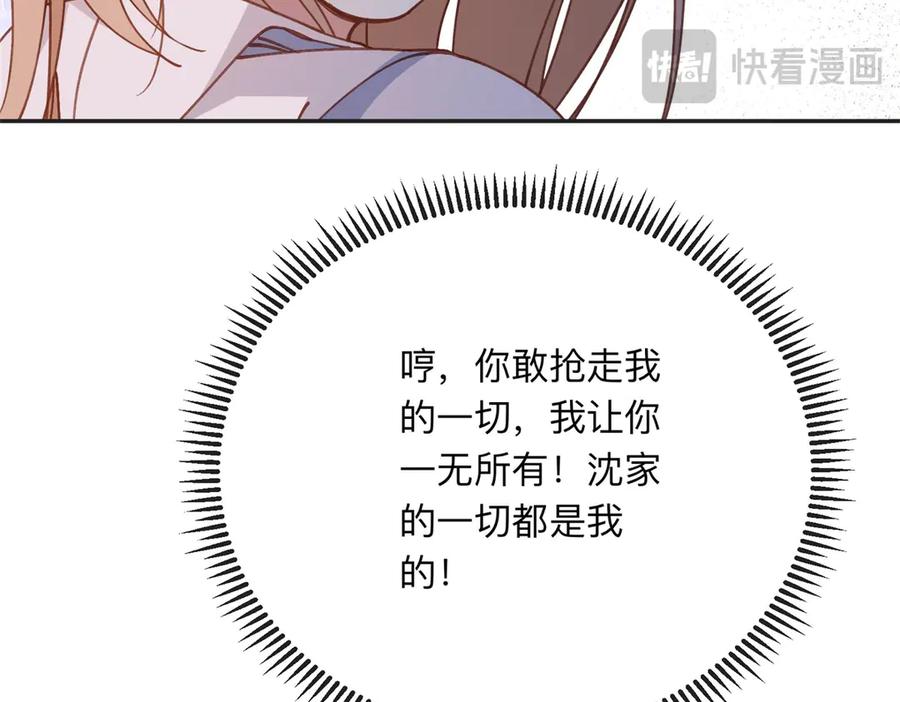 《离婚后前夫成了我的忠犬》156 回国 第74页