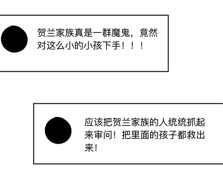 《离婚后前夫成了我的忠犬》156 回国 第17页