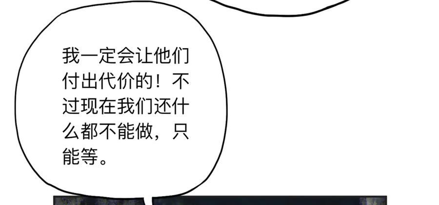 《离婚后前夫成了我的忠犬》156 回国 第26页