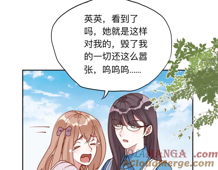 《离婚后前夫成了我的忠犬》156 回国 第64页