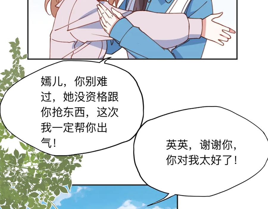 《离婚后前夫成了我的忠犬》156 回国 第65页