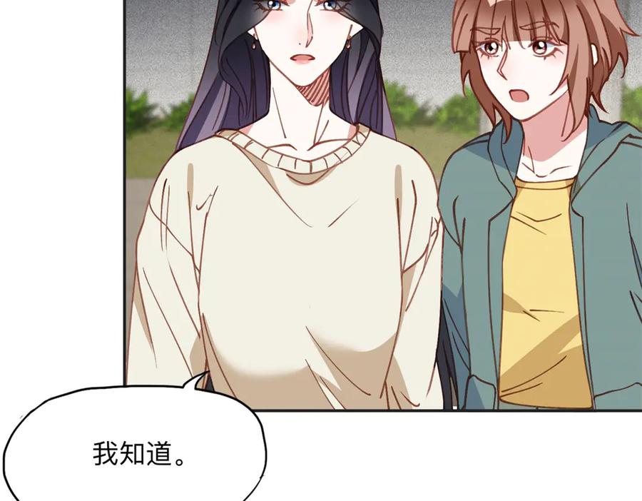《离婚后前夫成了我的忠犬》156 回国 第71页