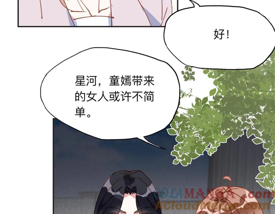 《离婚后前夫成了我的忠犬》156 回国 第70页