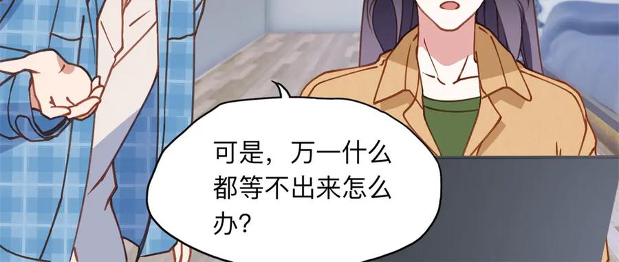 《离婚后前夫成了我的忠犬》156 回国 第33页