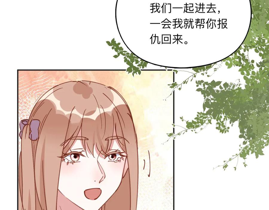 《离婚后前夫成了我的忠犬》156 回国 第68页