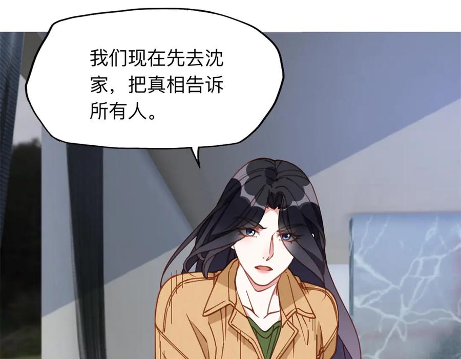 《离婚后前夫成了我的忠犬》156 回国 第36页