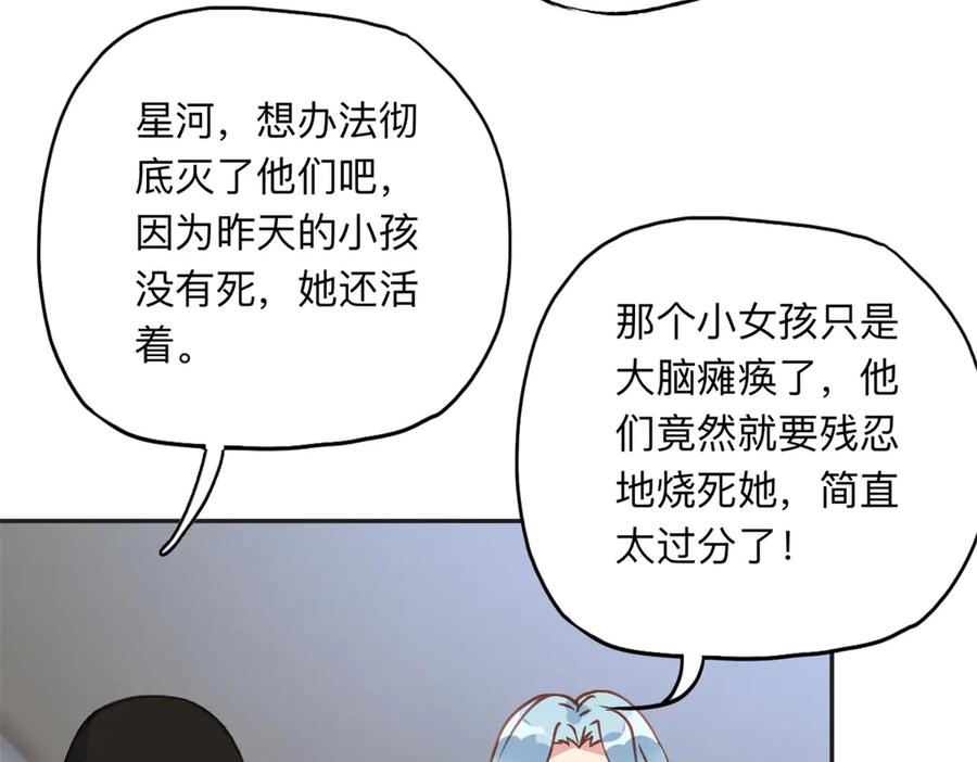 《离婚后前夫成了我的忠犬》156 回国 第21页