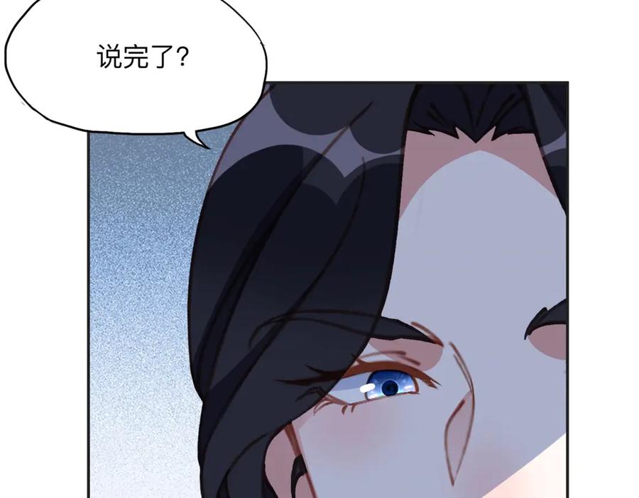 《离婚后前夫成了我的忠犬》156 回国 第57页