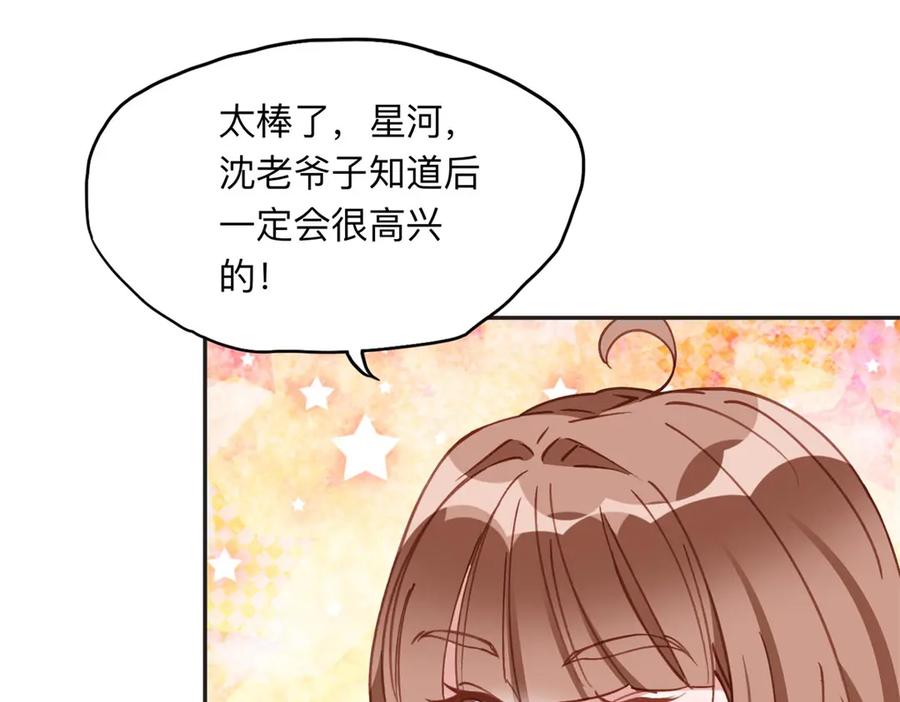《离婚后前夫成了我的忠犬》156 回国 第39页