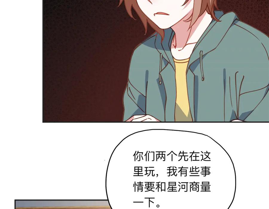 《离婚后前夫成了我的忠犬》157 好闺蜜崔英 第42页