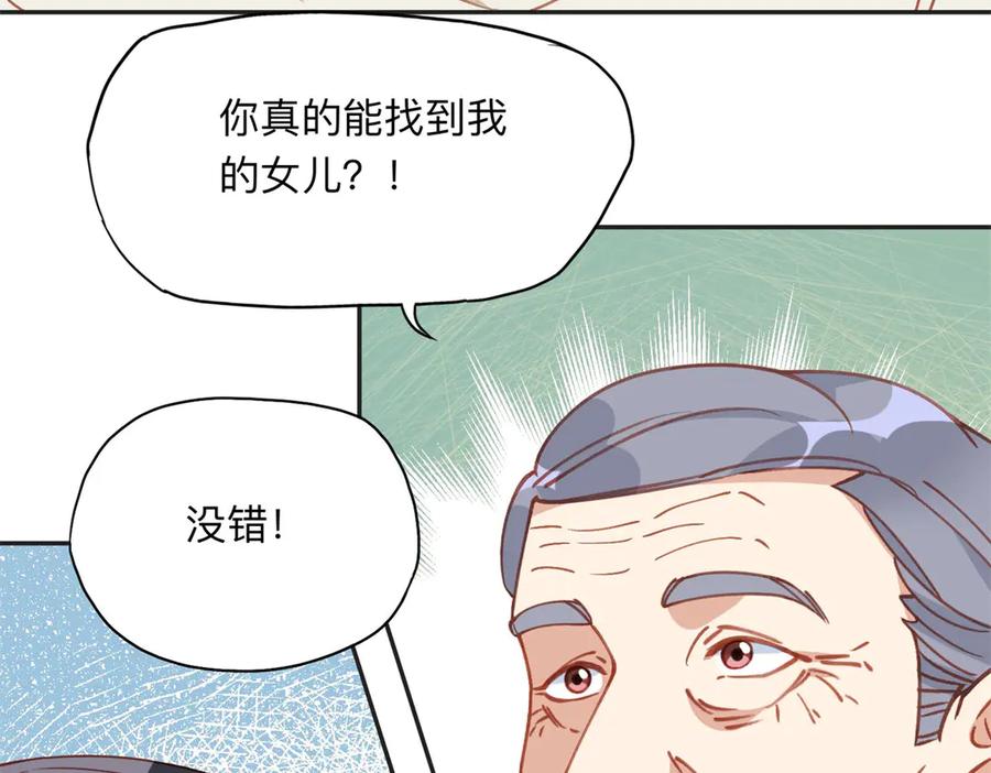 《离婚后前夫成了我的忠犬》157 好闺蜜崔英 第71页