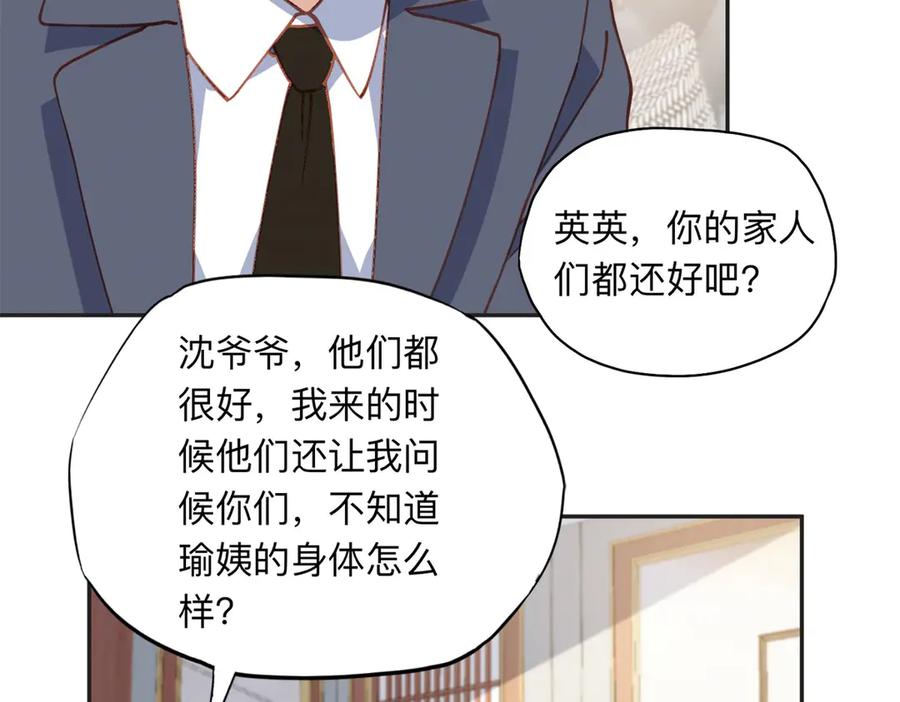 《离婚后前夫成了我的忠犬》157 好闺蜜崔英 第21页