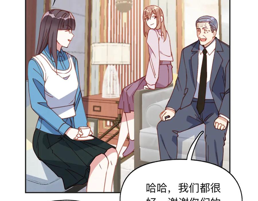 《离婚后前夫成了我的忠犬》157 好闺蜜崔英 第23页