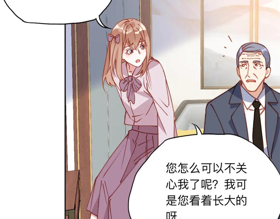 《离婚后前夫成了我的忠犬》157 好闺蜜崔英 第18页