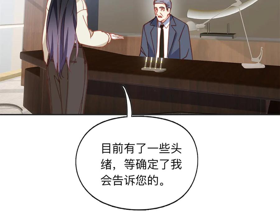 《离婚后前夫成了我的忠犬》157 好闺蜜崔英 第51页