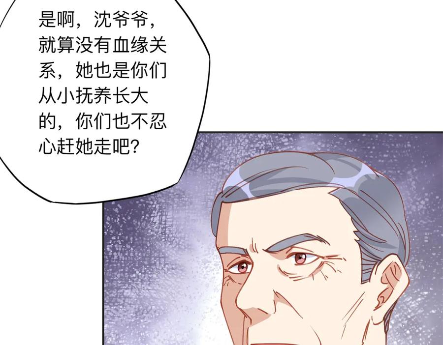 《离婚后前夫成了我的忠犬》157 好闺蜜崔英 第33页
