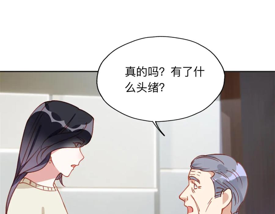 《离婚后前夫成了我的忠犬》157 好闺蜜崔英 第53页