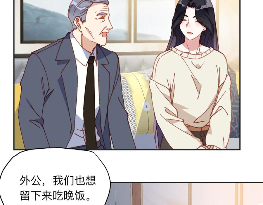 《离婚后前夫成了我的忠犬》157 好闺蜜崔英 第17页