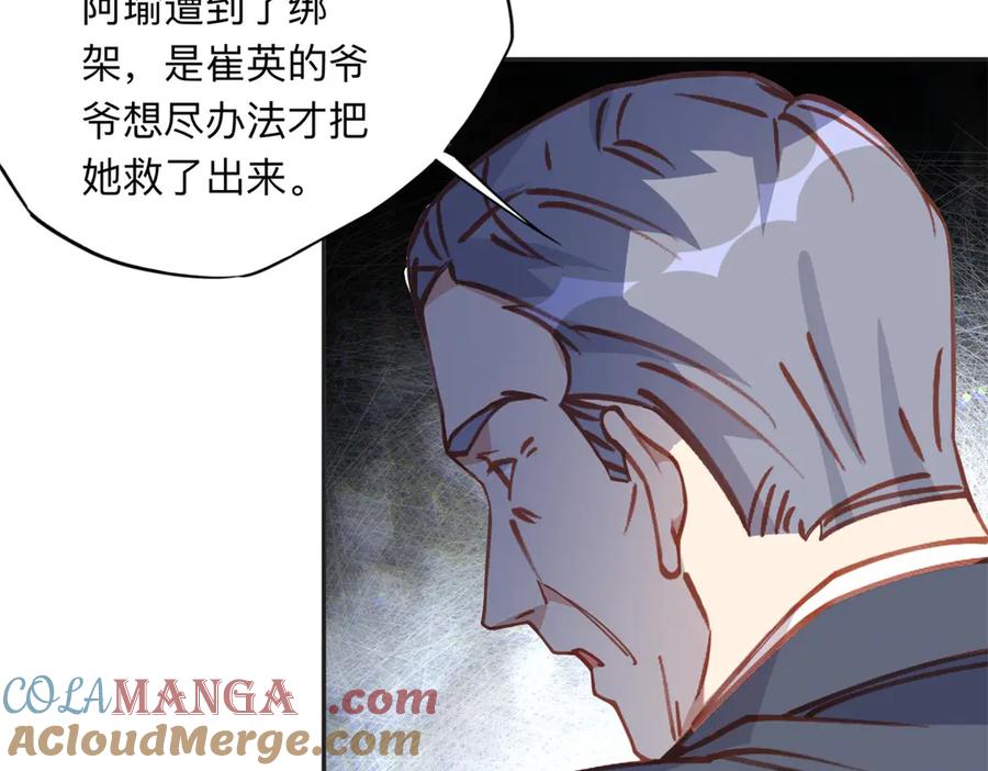 《离婚后前夫成了我的忠犬》157 好闺蜜崔英 第64页