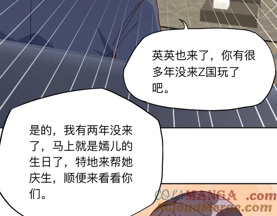 《离婚后前夫成了我的忠犬》157 好闺蜜崔英 第7页