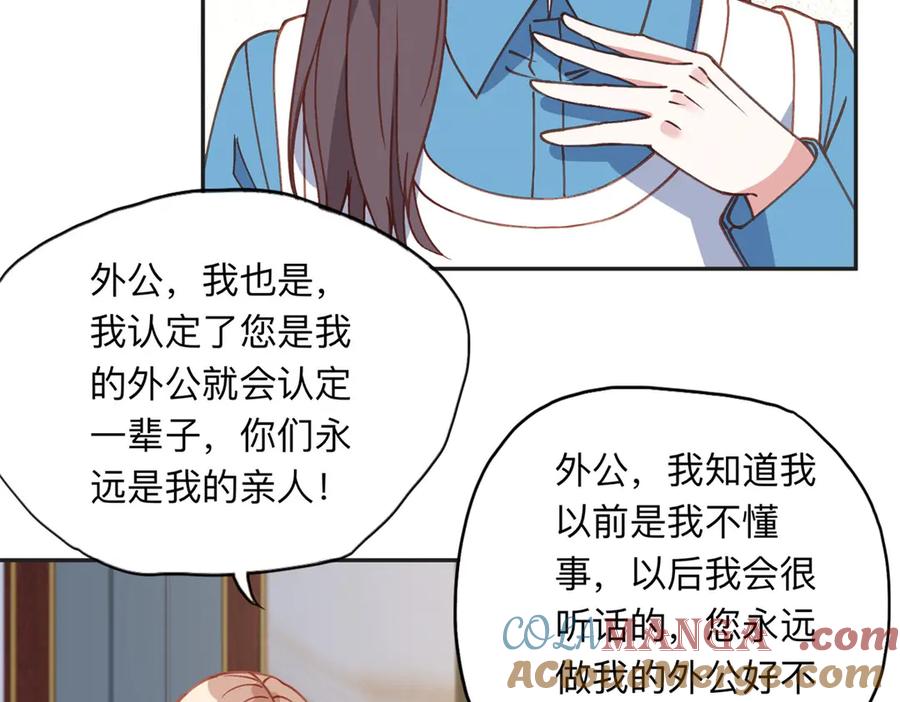 《离婚后前夫成了我的忠犬》157 好闺蜜崔英 第31页