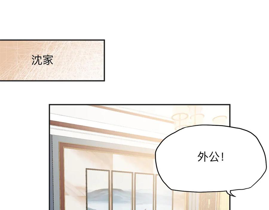 《离婚后前夫成了我的忠犬》157 好闺蜜崔英 第3页
