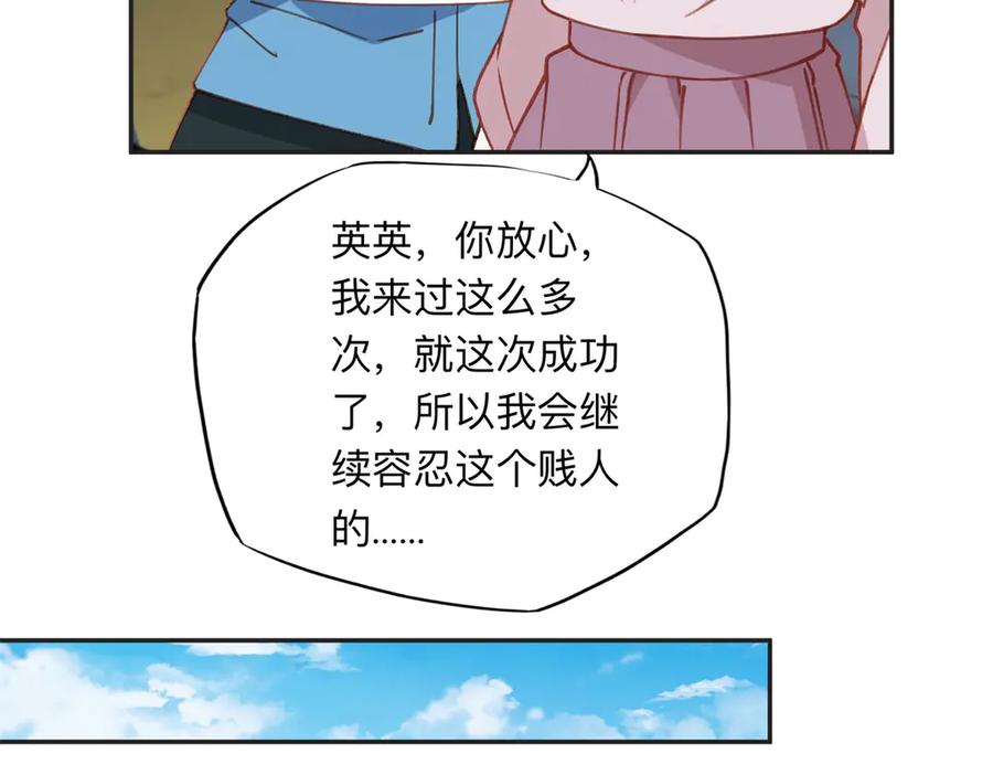 《离婚后前夫成了我的忠犬》157 好闺蜜崔英 第48页