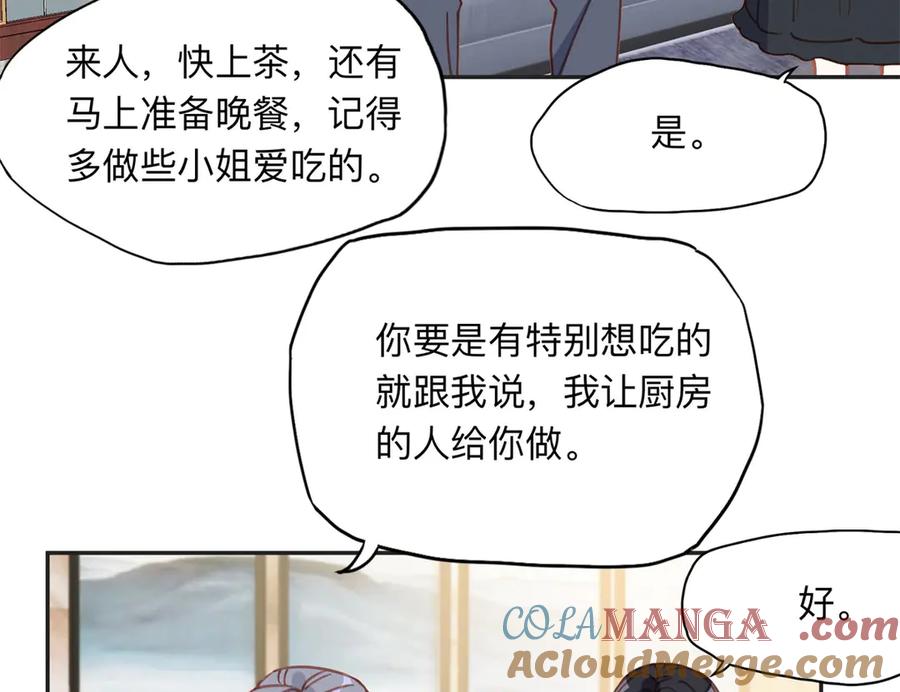 《离婚后前夫成了我的忠犬》157 好闺蜜崔英 第16页