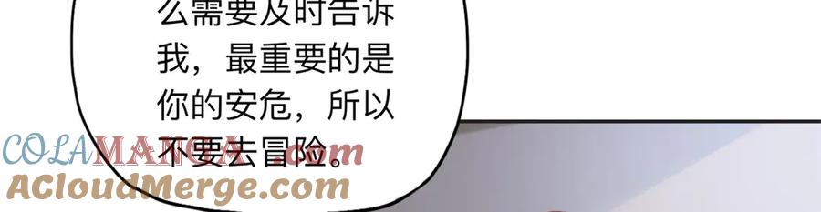 《离婚后前夫成了我的忠犬》157 好闺蜜崔英 第55页